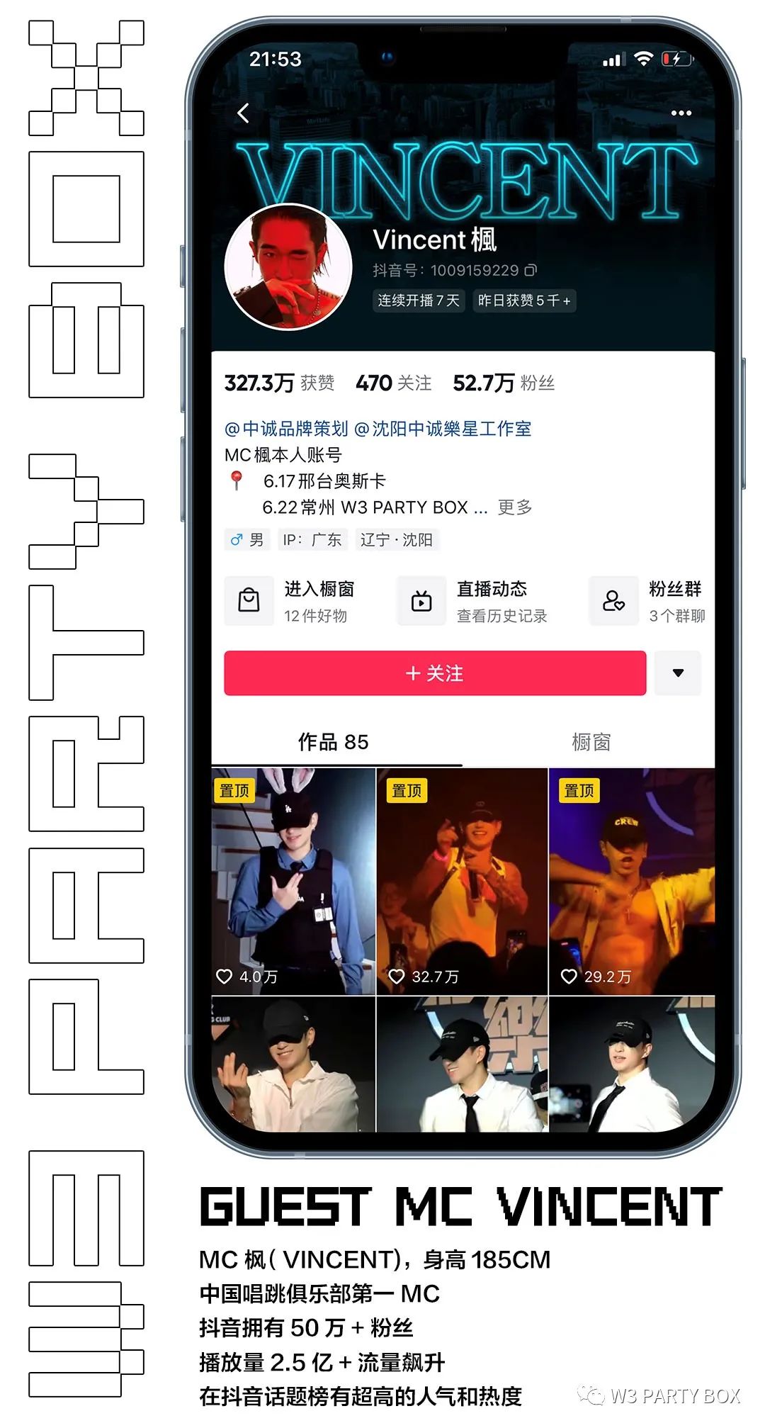 6/22 燥热导体@MC枫-常州W3 PARTY BOX酒吧/W3 PARTY BOX CLUB