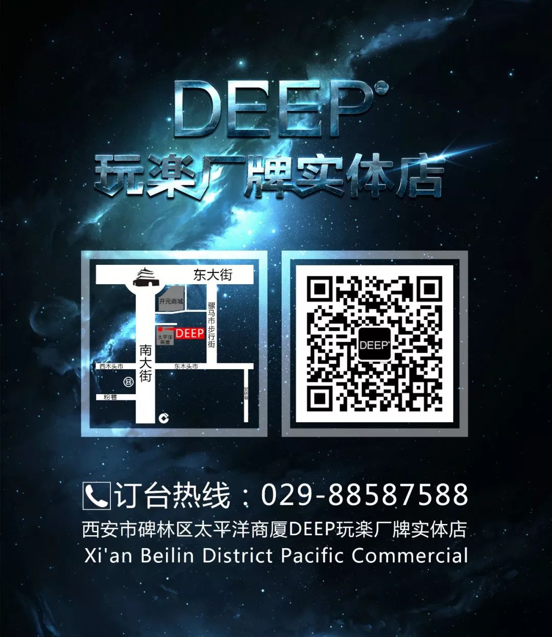 DEEP玩楽厂牌实体店丨2018.7.20特邀GUEST国际先锋电音组合REVOL声势爆发 满足你的欲望 开启一整晚的EDM革命-西安蒂蒲酒吧/DEEP CLUB