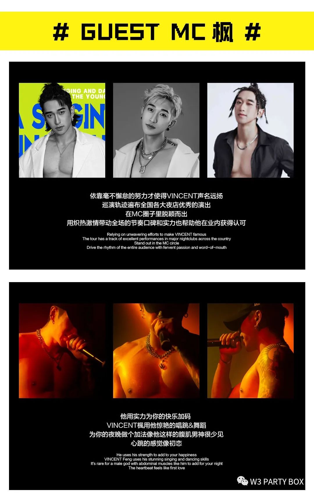 6/22 燥热导体@MC枫-常州W3 PARTY BOX酒吧/W3 PARTY BOX CLUB