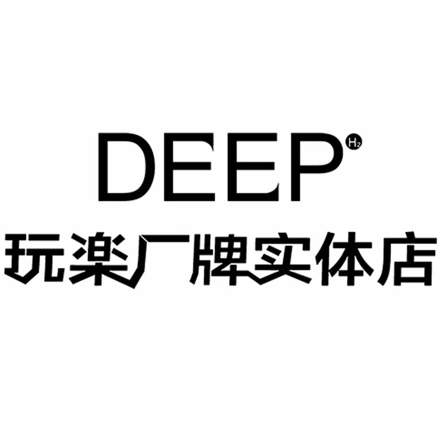壹加壹计划：DEEP玩楽厂牌实体店2017.11.17#迷失的乐园#TOP100DJs RICKY STONE现场回顾-西安蒂蒲酒吧/DEEP CLUB