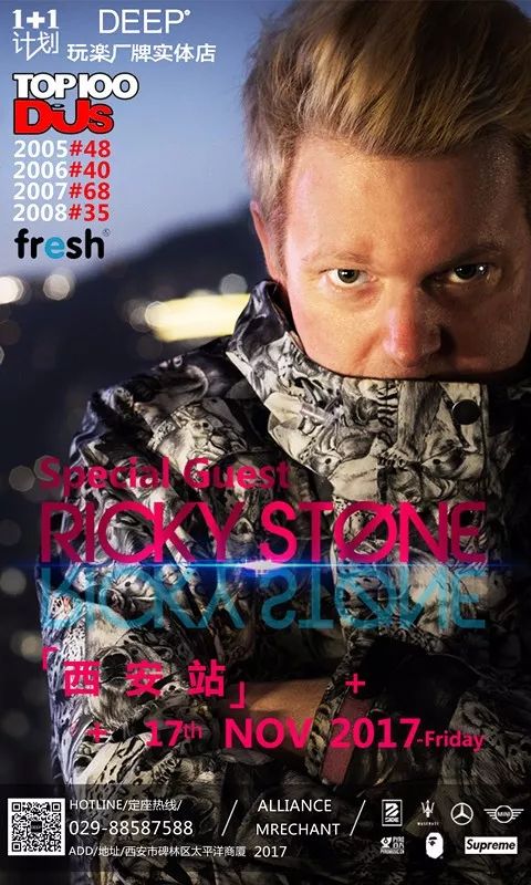壹加壹计划：DEEP玩楽厂牌实体店2017.11.17#迷失的乐园#TOP100DJs RICKY STONE现场回顾-西安蒂蒲酒吧/DEEP CLUB
