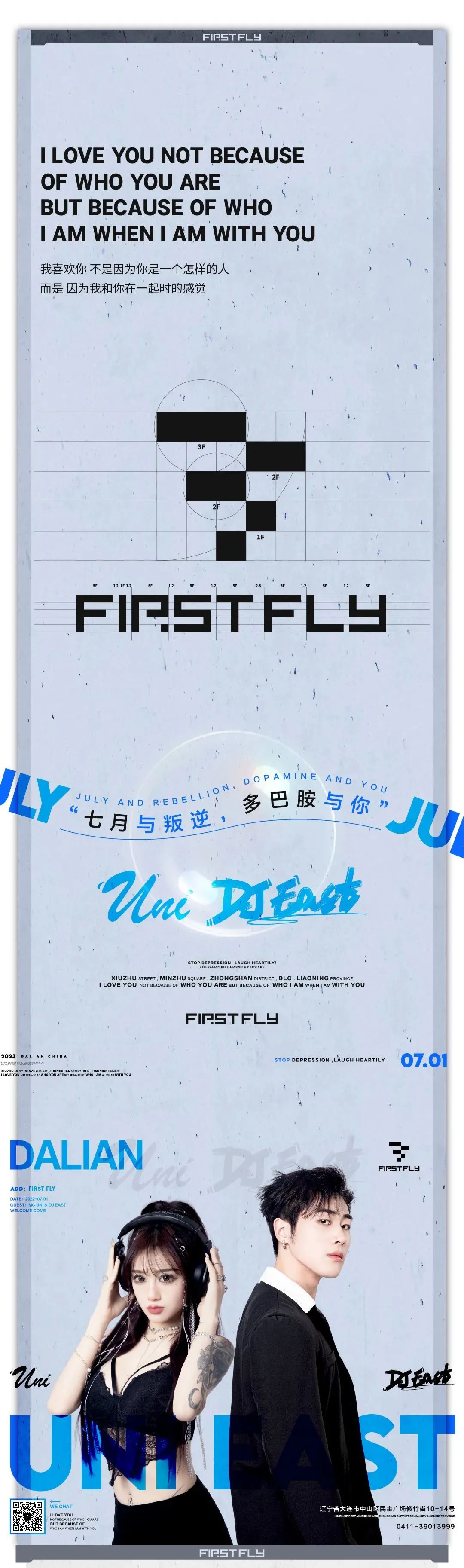斯文败类X不良甜心，U READY？-大连FIRST酒吧/FIRST FLY