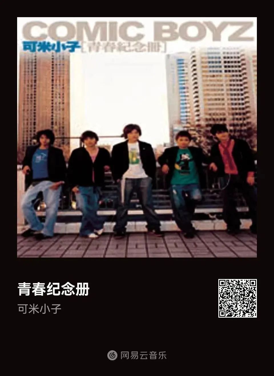 BSK毕业季fun肆玩-贵阳BoomShake酒吧/BSK酒吧