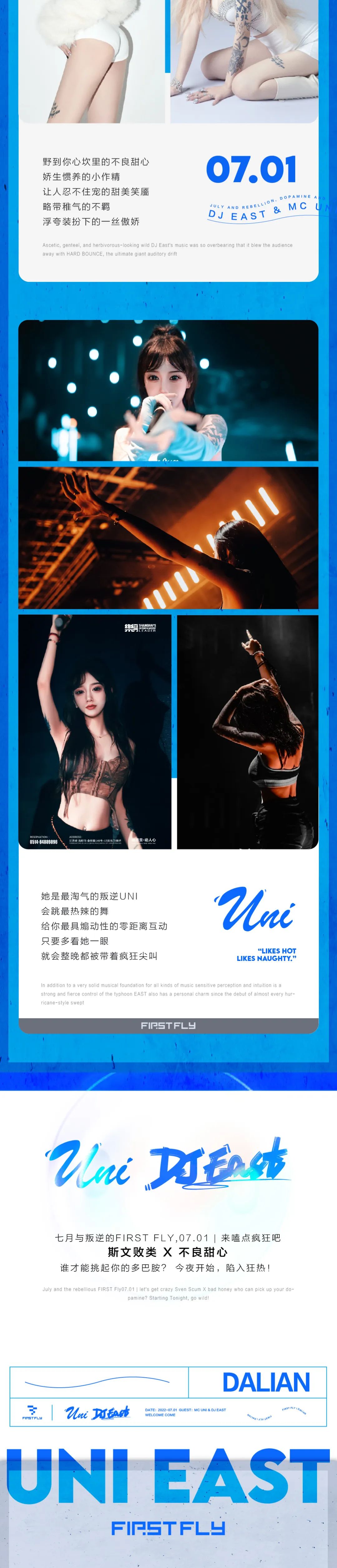 斯文败类X不良甜心，U READY？-大连FIRST酒吧/FIRST FLY