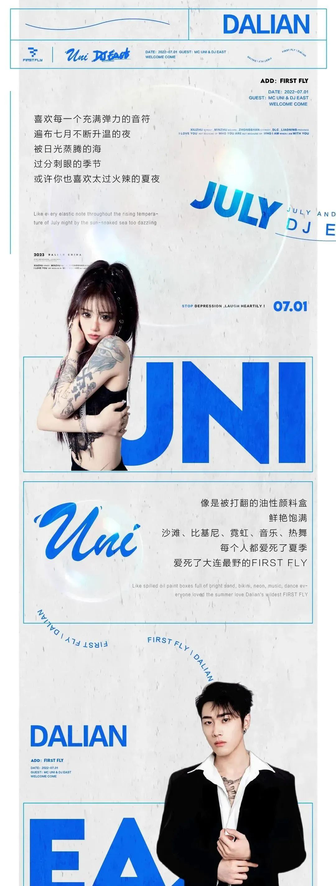 斯文败类X不良甜心，U READY？-大连FIRST酒吧/FIRST FLY