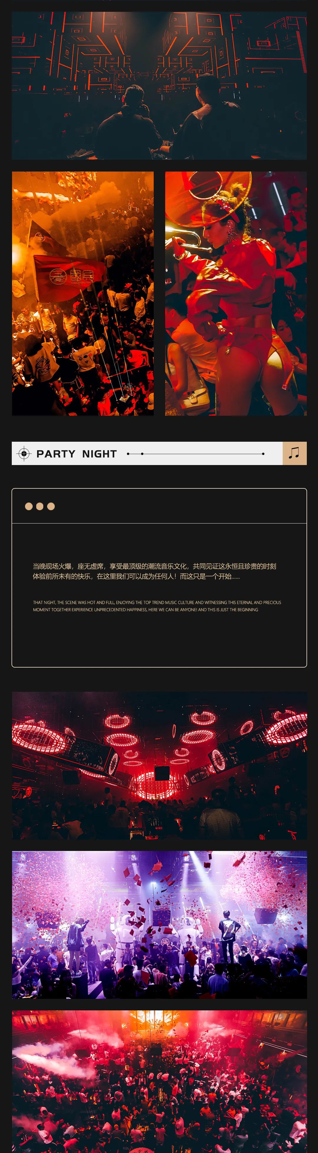 国宾𝐏𝐀𝐑𝐓𝐘 | 【娱乐新时代正式开启】引领自贸港潮流酒吧娱乐文化-海口国宾酒吧/国宾PARTY