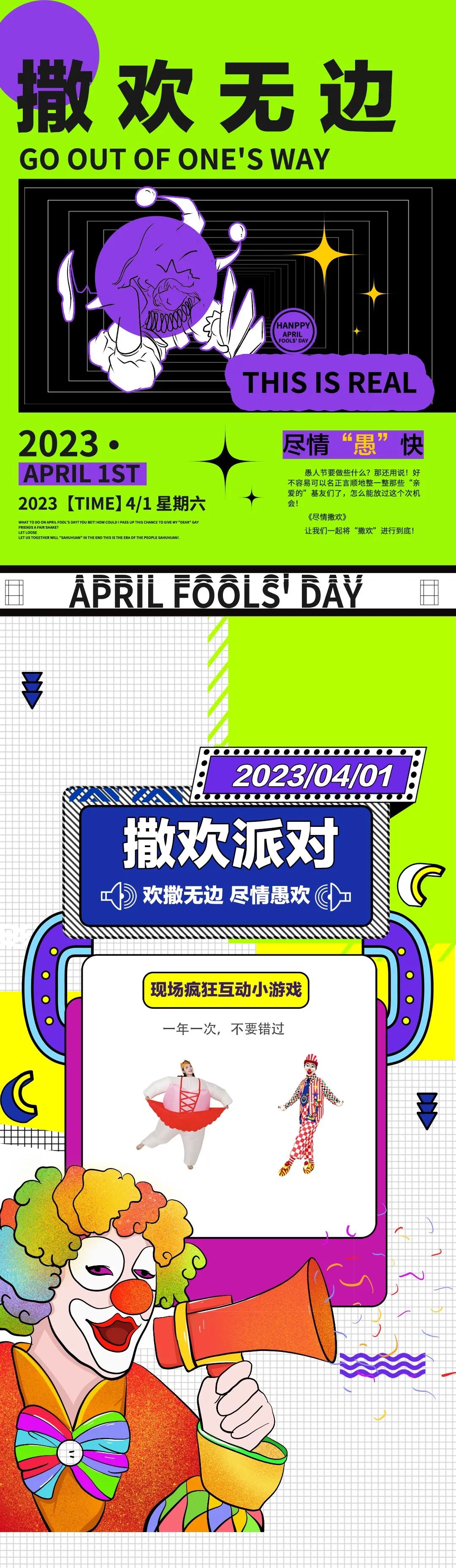 04.01 | 愚人节尽情撒欢，把你的童话都实现！-衢州CT酒吧/CITY TUNES CLUB