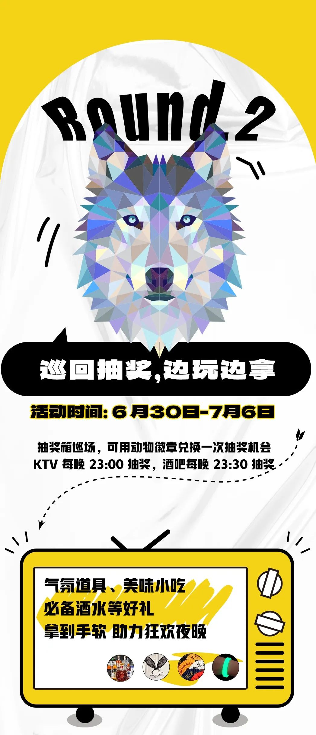 STAR·ANJI 06.30-07.06疯狂动物城蹦迪狂欢周-安吉STAR CLUB/星际酒吧