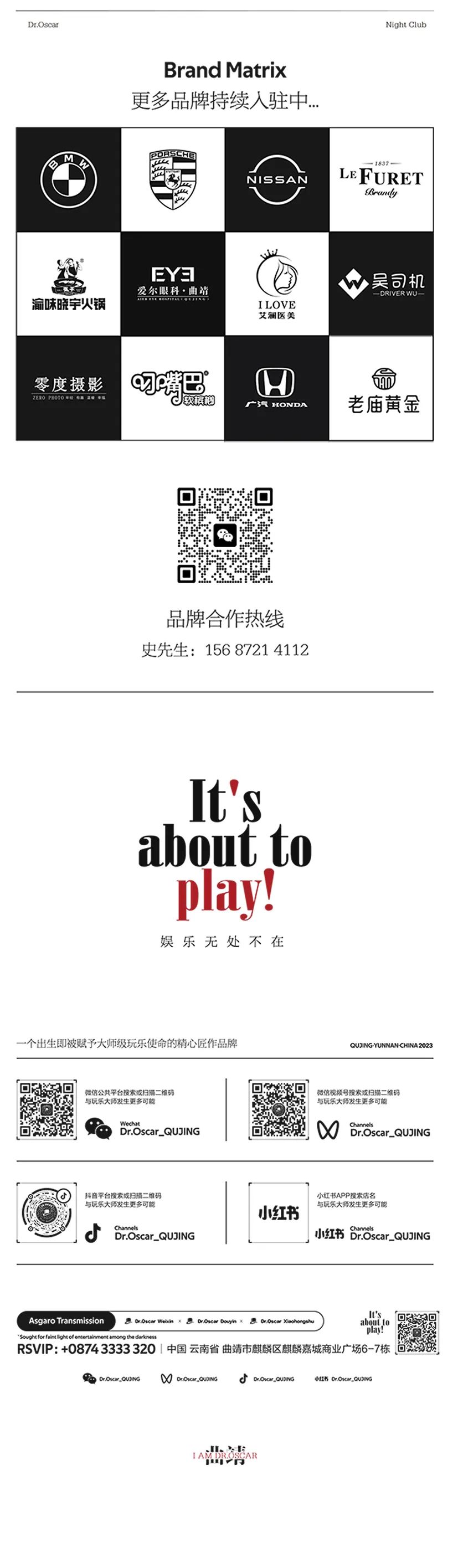 𝐃𝐑.𝐎𝐒𝐂𝐀𝐑 | 𝐅𝐔𝐍放肆嗨 [ 青春季 ] 精彩回顾-曲靖奥斯卡酒吧/玩乐大师Dr.Oscar剧院式酒吧