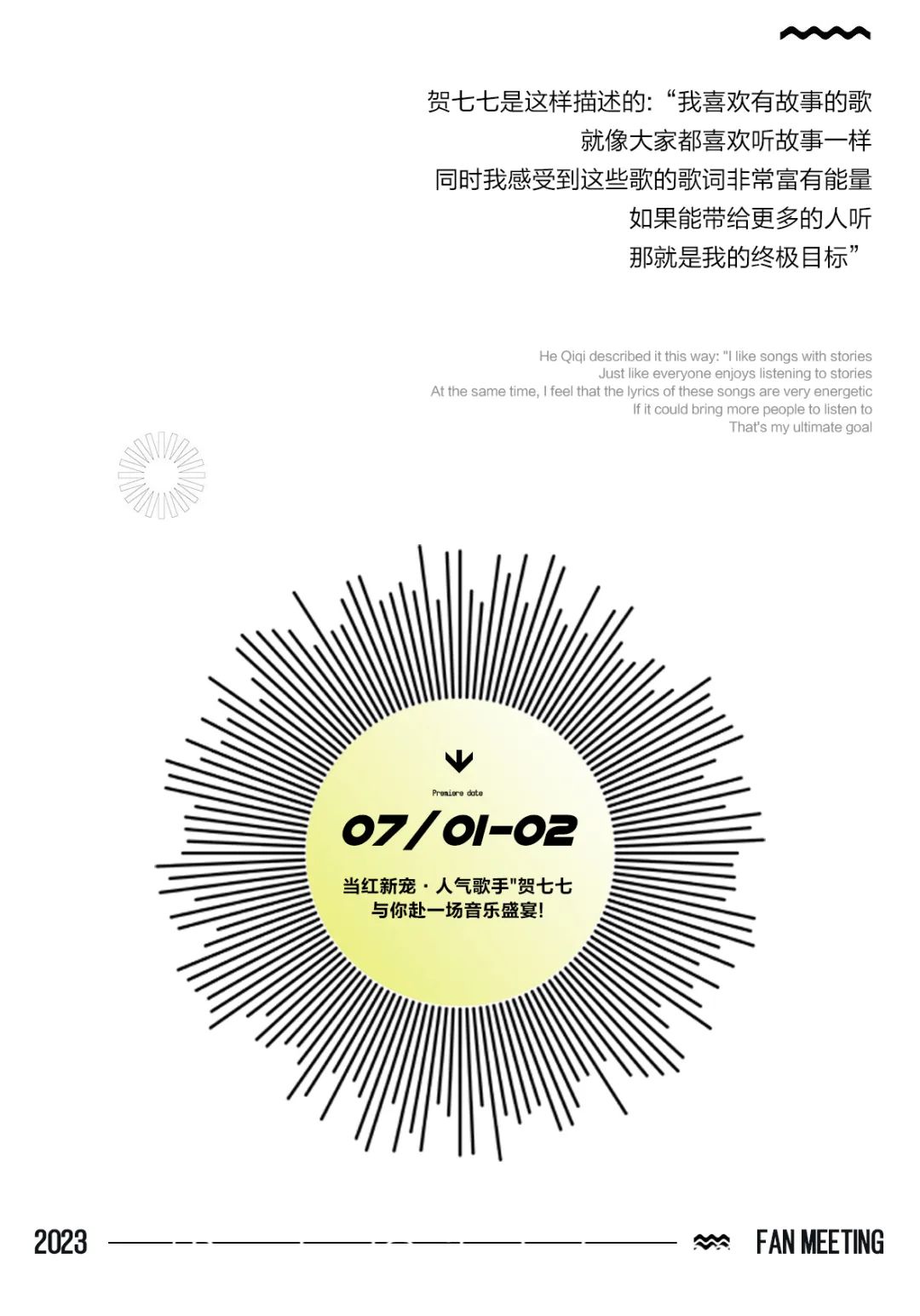 LOUISPLUS丨07.01-02 当红新宠'贺七七' 与你赴一场音乐盛宴！-龙岩路易酒吧/LOUIS PLUS