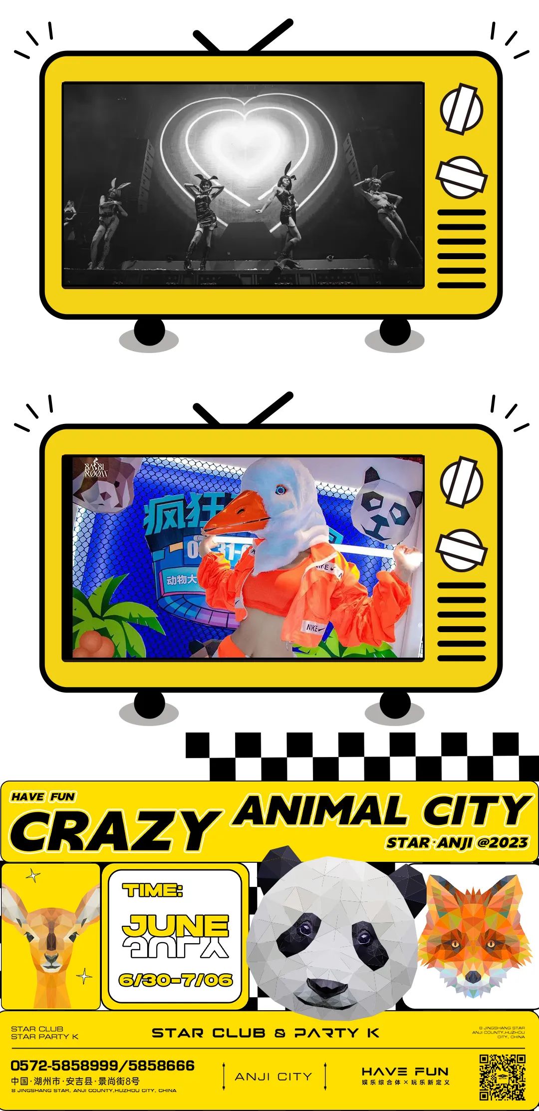 STAR·ANJI 06.30-07.06疯狂动物城蹦迪狂欢周-安吉STAR CLUB/星际酒吧