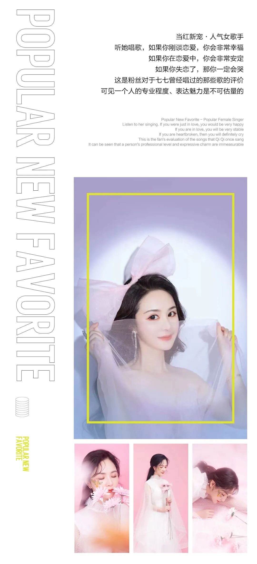 LOUISPLUS丨07.01-02 当红新宠'贺七七' 与你赴一场音乐盛宴！-龙岩路易酒吧/LOUIS PLUS