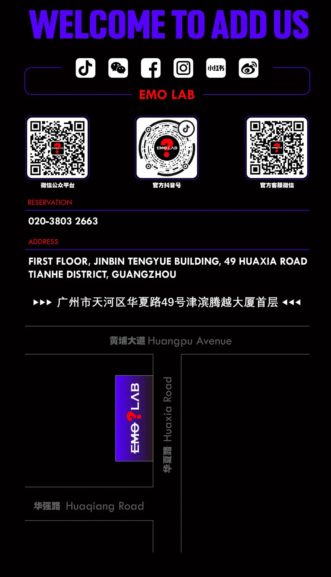 RECAP | 在黑暗中当了一次会发光的 “显眼包” ！下一个 “ ？” 派对很快就会到来！@EMOLAB-广州EMO酒吧/EMO LAB CLUB