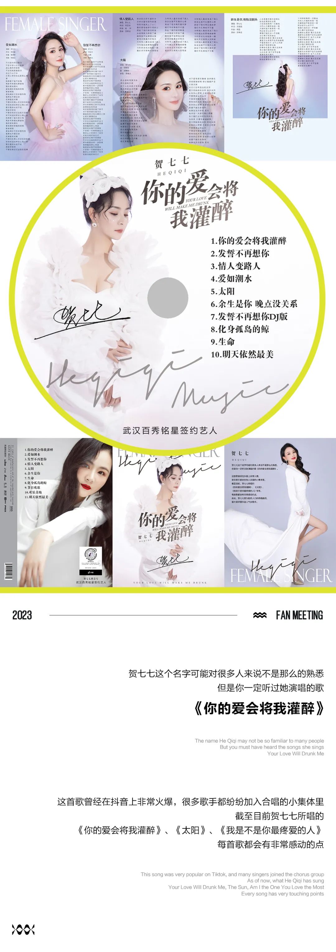 LOUISPLUS丨07.01-02 当红新宠'贺七七' 与你赴一场音乐盛宴！-龙岩路易酒吧/LOUIS PLUS