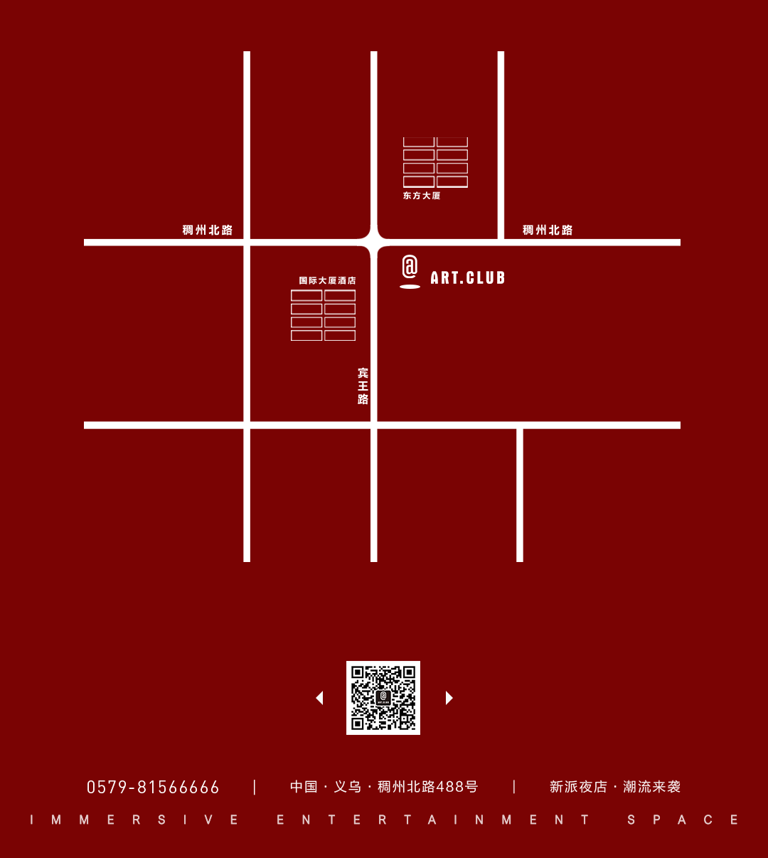 ART.CLUB｜06.29【百威助力】即刻启程奇幻之旅全球电音巅峰体验-义乌ART酒吧/ART CLUB
