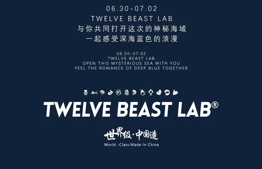 12 BEAST LAB | 06.30-07.02#深蓝秘境#一起沉迷在蓝色的欢乐中 带你进入神秘海底世界！-张家界十二兽酒吧/12 BEAST LAB