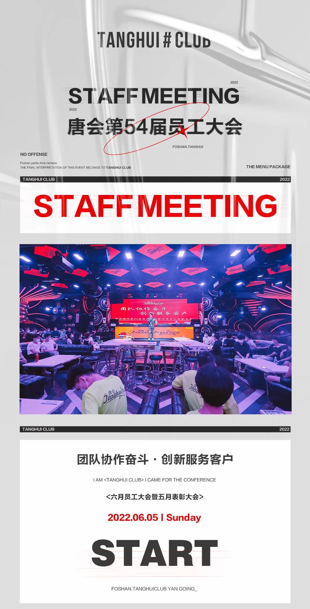 TANGHUICLUB丨第五十四届员工大会-佛山南海唐会酒吧/TANGHUI CLUB