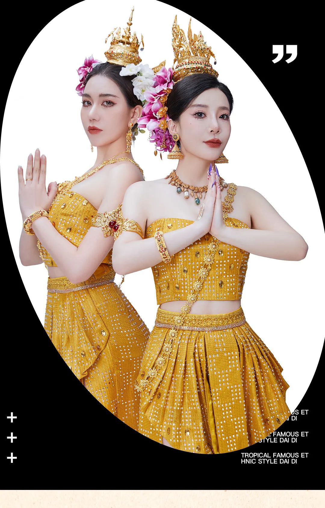 人人都去西双版纳蹦的“傣迪”究竟什么来头？-泰州MIU酒吧/ MIU CLUB