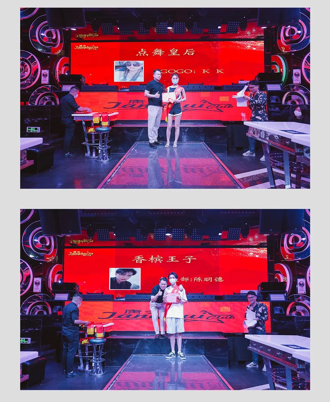 TANGHUICLUB丨第五十四届员工大会-佛山南海唐会酒吧/TANGHUI CLUB