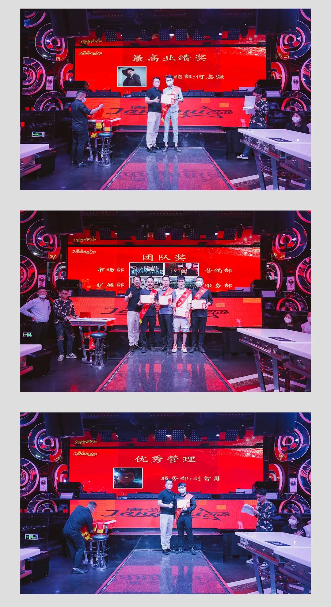 TANGHUICLUB丨第五十四届员工大会-佛山南海唐会酒吧/TANGHUI CLUB