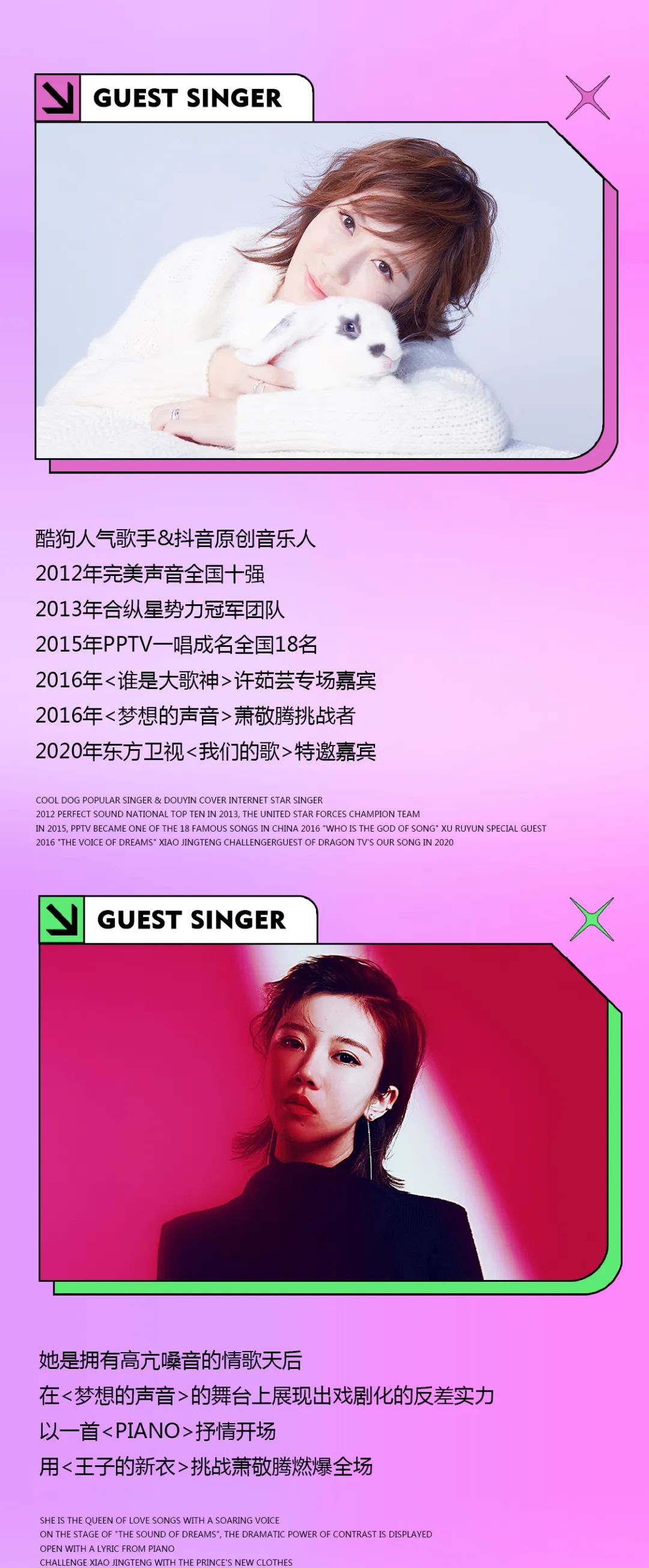 TANGHUICLUB丨08.06 华语乐坛实力歌手&童珺，一起引燃热歌专场！-佛山南海唐会酒吧/TANGHUI CLUB