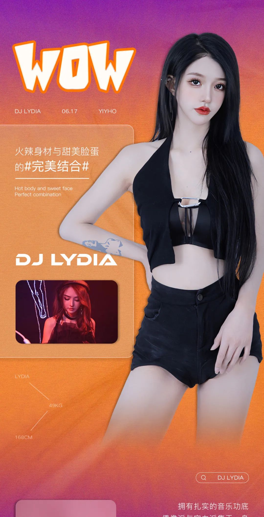 06.17 | 超人气实力少女组合WOW#甜美轰炸，一整晚的激情呈现-佛山城市娱乐空间酒吧/YIYHO CULB