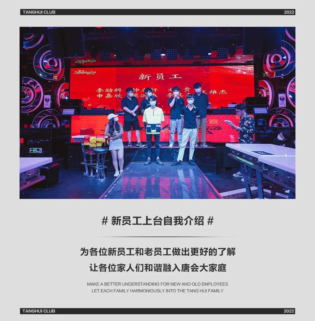 TANGHUICLUB丨第五十四届员工大会-佛山南海唐会酒吧/TANGHUI CLUB
