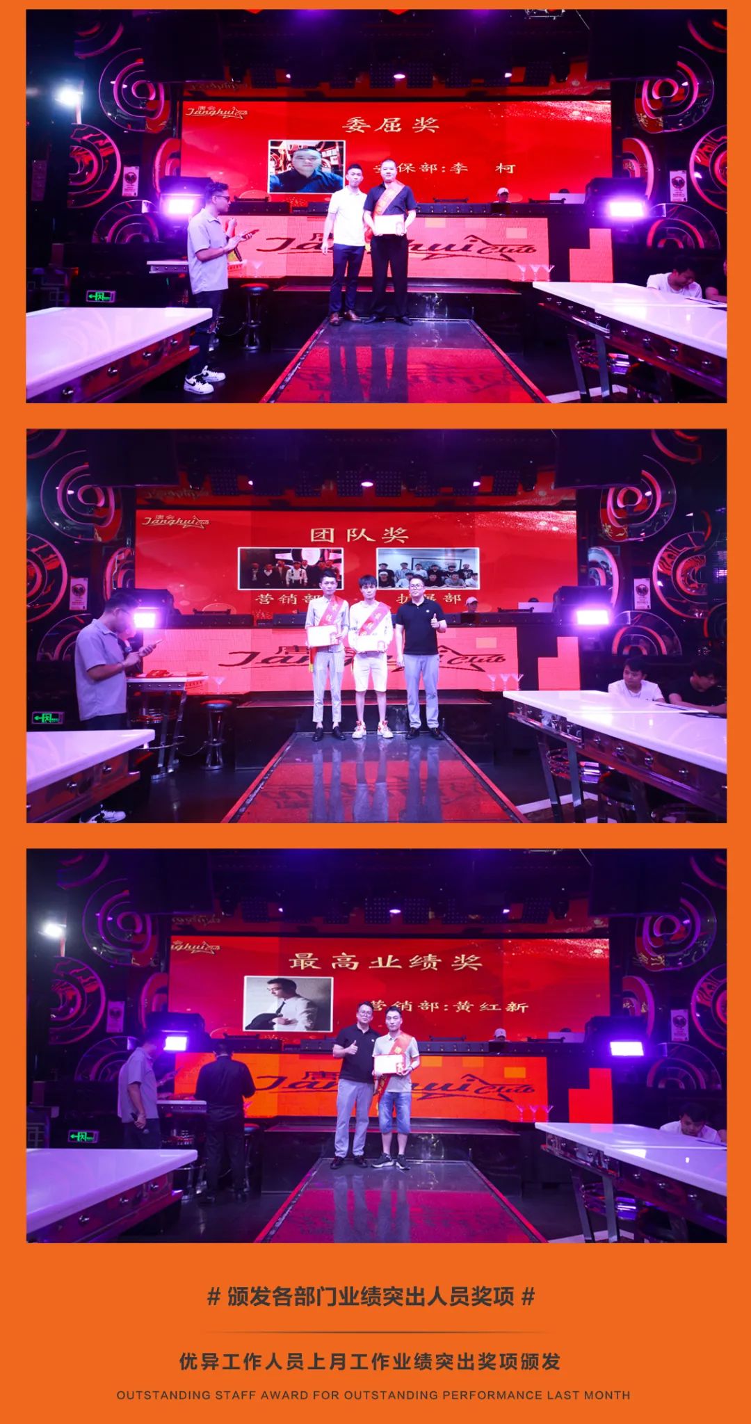 TANGHUICLUB丨第五十六届员工大会-佛山南海唐会酒吧/TANGHUI CLUB