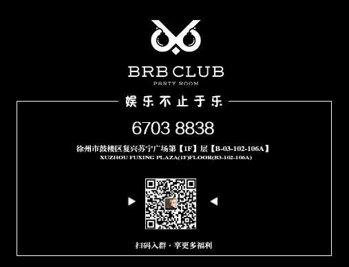 10月1日 中国新说唱特约嘉宾 HTSEVEN！！！-徐州BRB酒吧/BRB Club