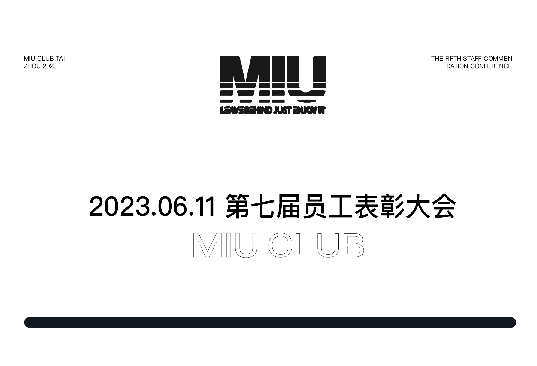 MIU CLUB 泰州 I《王者无畏》第七届员工大会-泰州MIU酒吧/ MIU CLUB