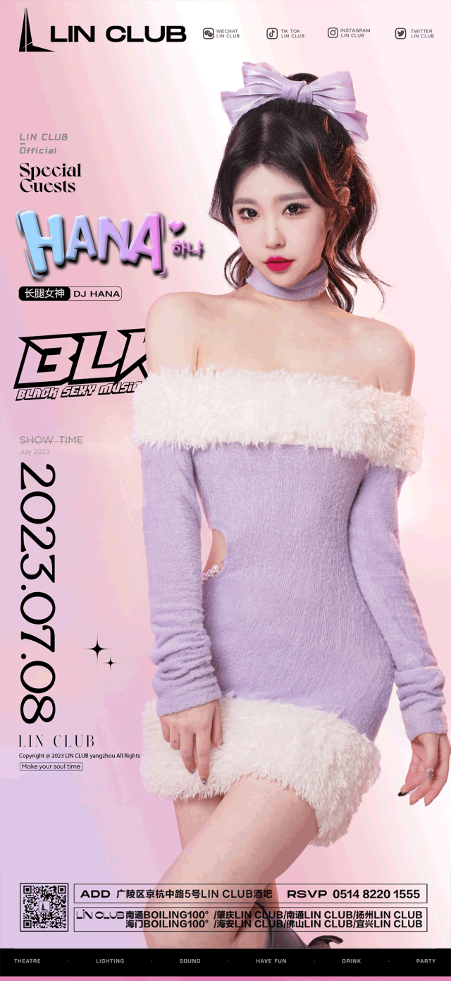 LIN CLUB｜07.08 DJ HANA 多变风格带你嗨翻夏夜-扬州LIN CLUB/林卡酒吧