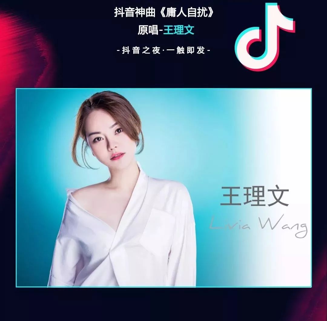 就在今晚丨 抖音神曲《庸人自扰》原唱-王理文 歌迷见面会！-东莞威卡酒吧/V-PARTY