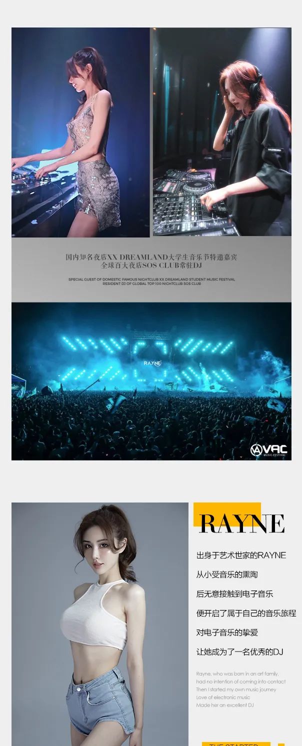 DJ RAYNE丨不止七夕 更陪你朝夕 动感美少女正式向你发起蹦迪邀请 一起熬出黑眼圈 Let‘s bounceeee!-泉州熊猫酒吧/PANDA·MAX