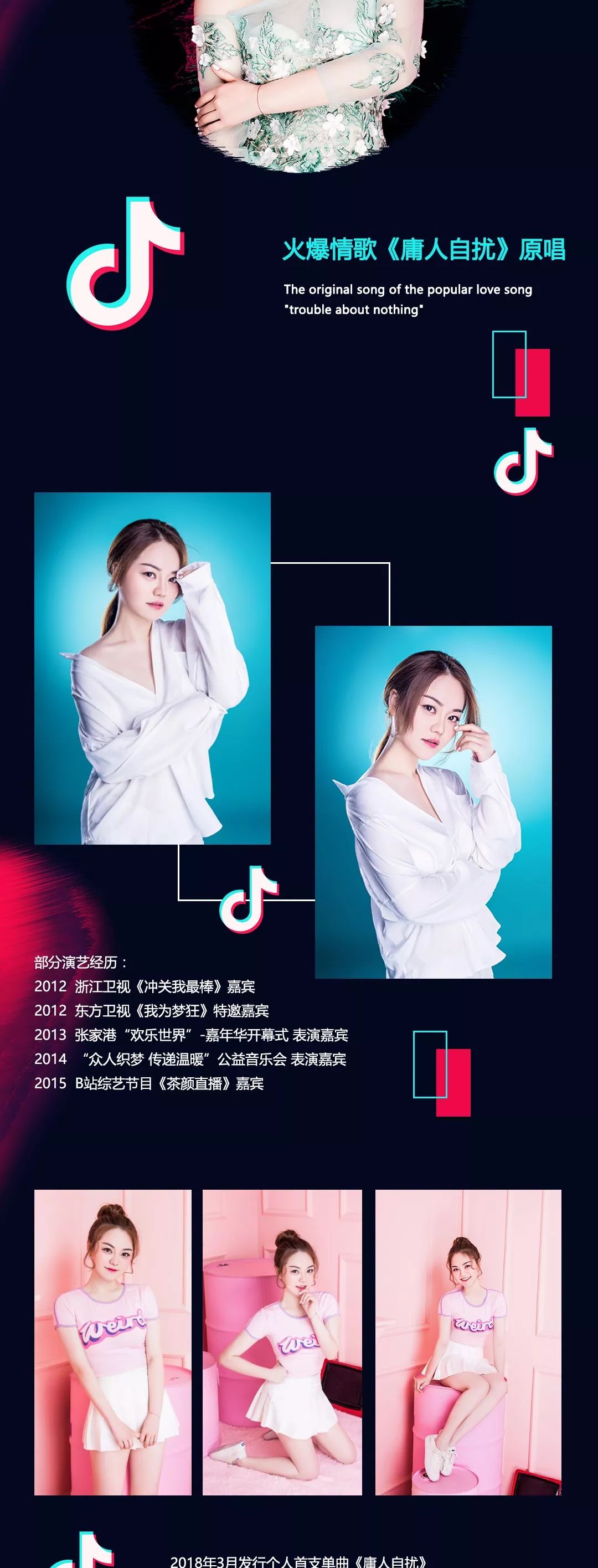 就在今晚丨 抖音神曲《庸人自扰》原唱-王理文 歌迷见面会！-东莞威卡酒吧/V-PARTY