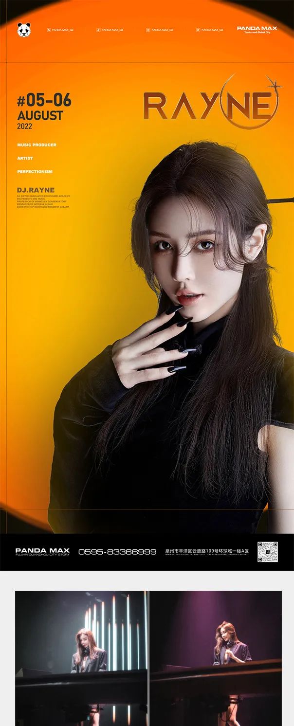 DJ RAYNE丨不止七夕 更陪你朝夕 动感美少女正式向你发起蹦迪邀请 一起熬出黑眼圈 Let‘s bounceeee!-泉州熊猫酒吧/PANDA·MAX