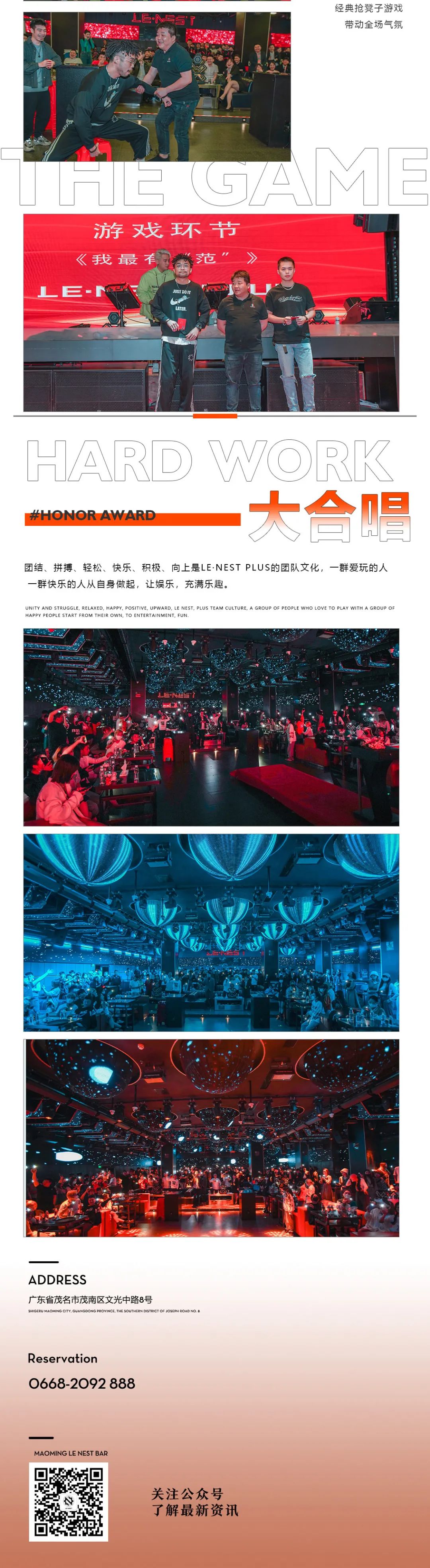 LE·NEST PLUS# 2022年03月员工大会：凝心聚力·共创辉煌！-茂名乐巢酒吧/LENEST PLUS CLUB