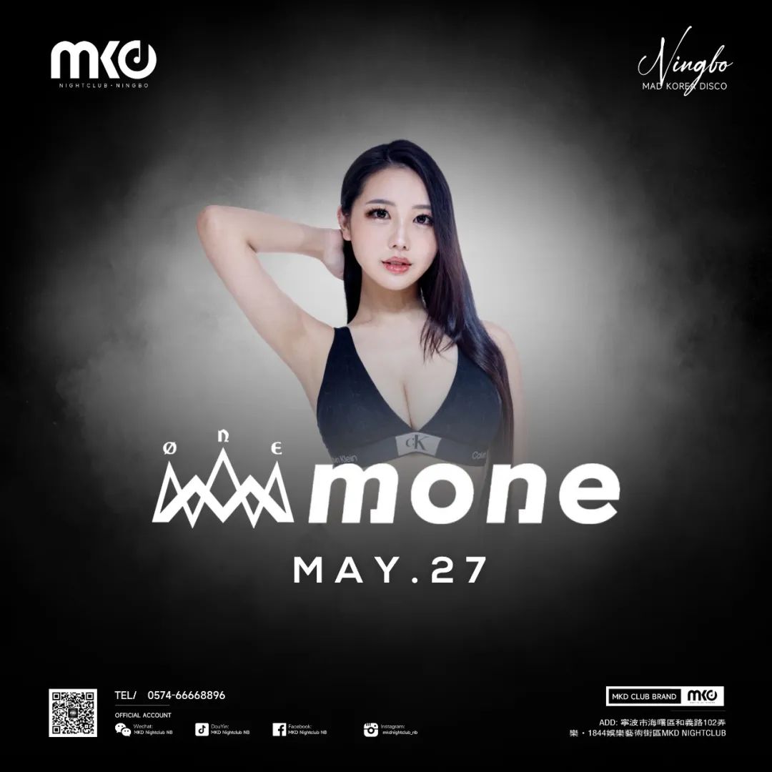 5月派对预告｜超豪华嘉宾阵容震撼来袭-宁波MKD酒吧/MKD NIGHTCLUB