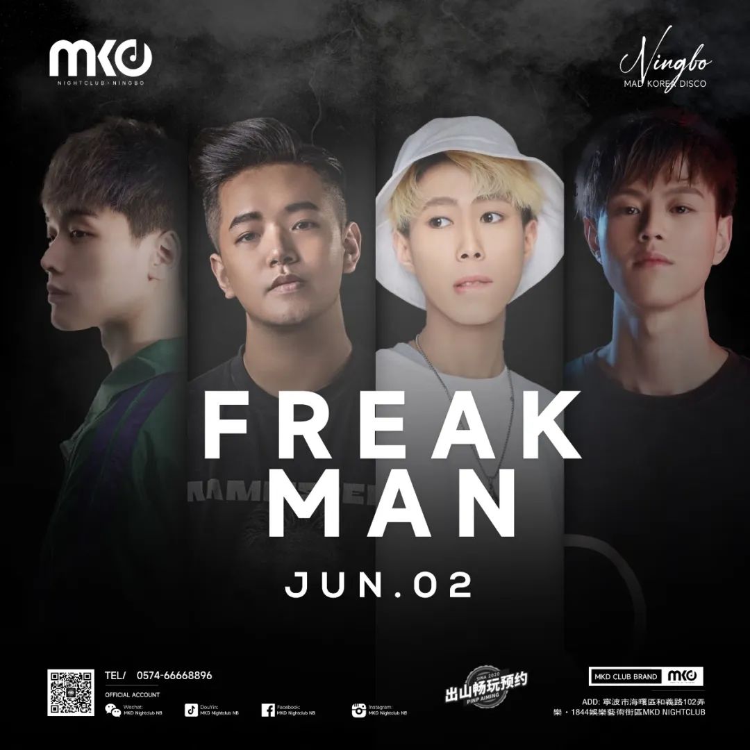 06.02 BACK TO EDM｜三组国内顶尖嘉宾带你回归EDM之旅-宁波MKD酒吧/MKD NIGHTCLUB