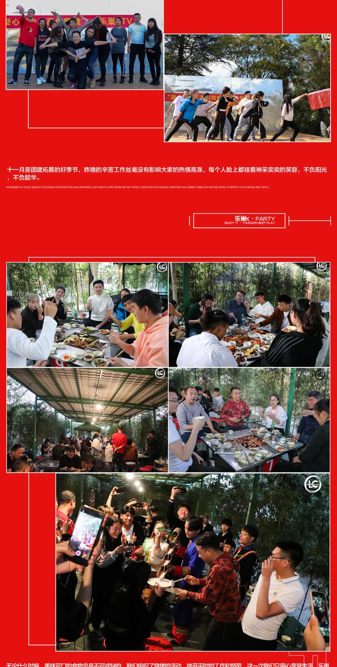 乐巢K·PARTY团建活动 | 凝心聚力，再创辉煌-昆明乐巢K PARTY酒吧/LECHAO CLUB
