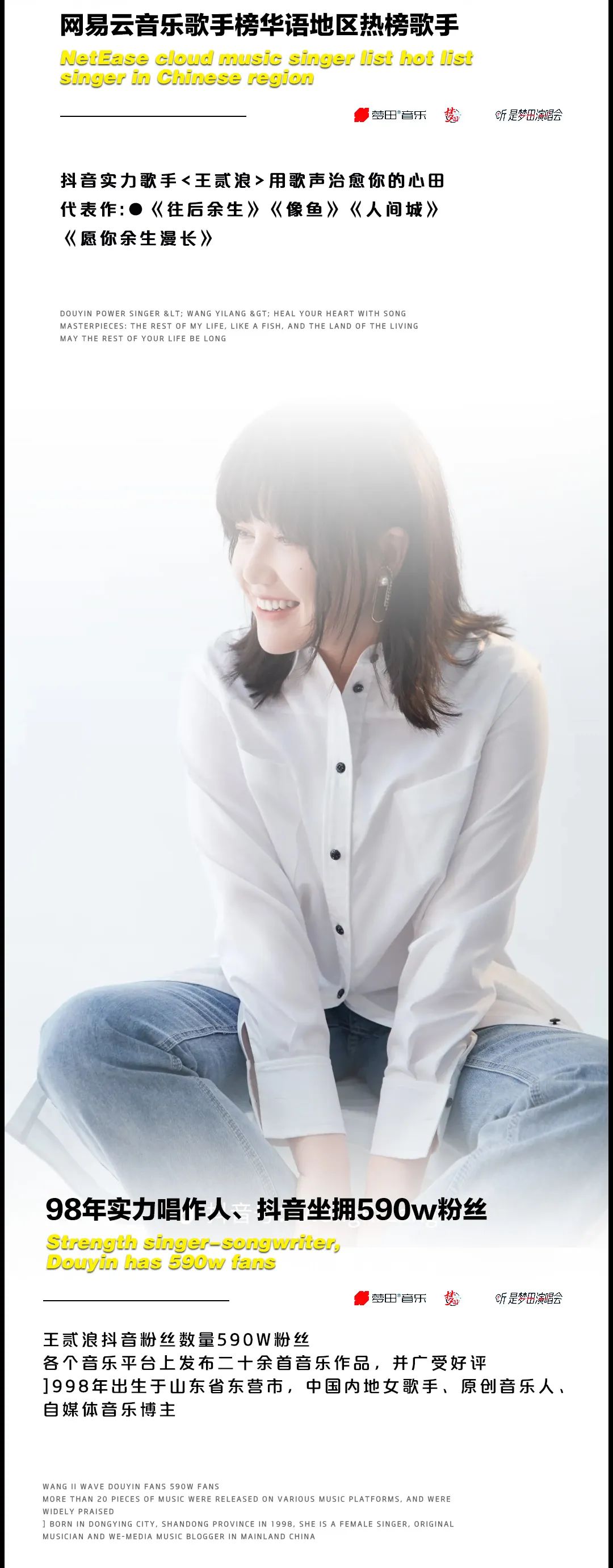 4/28 | 泰裤辣！人气双爆嘉宾「王贰浪&林小珂」梦田音乐限定 这个月末予你极浪漫-天津梦田LiveHouse