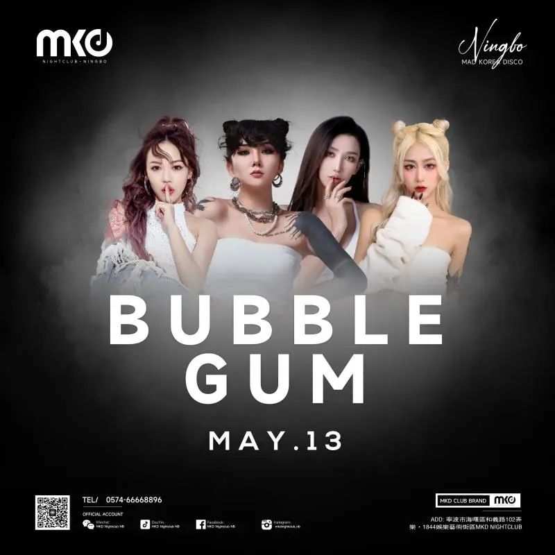 5月派对预告｜超豪华嘉宾阵容震撼来袭-宁波MKD酒吧/MKD NIGHTCLUB