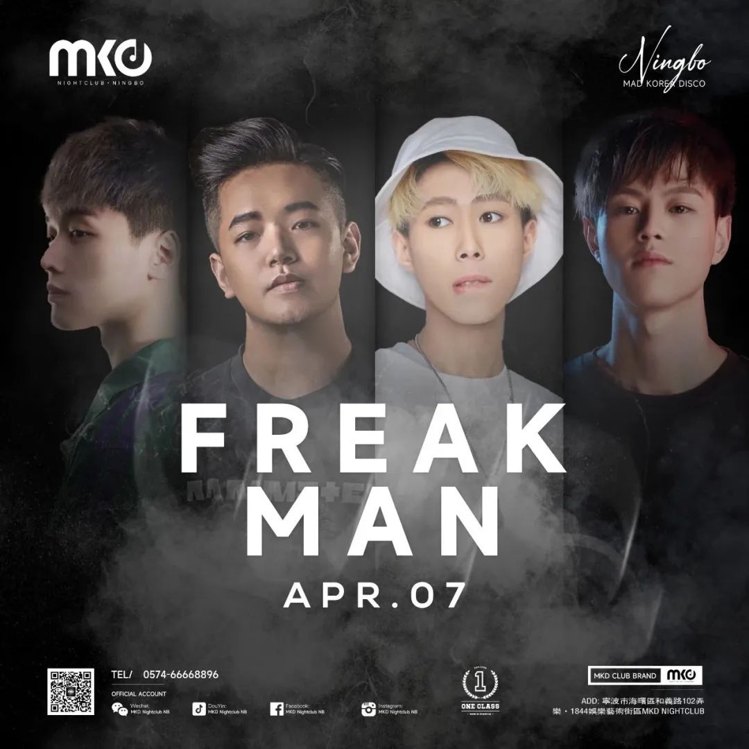 04.07｜中国中坚力量电音组合FREAKMAN带你重启电音时代，感受最纯碎的电音派对-宁波MKD酒吧/MKD NIGHTCLUB