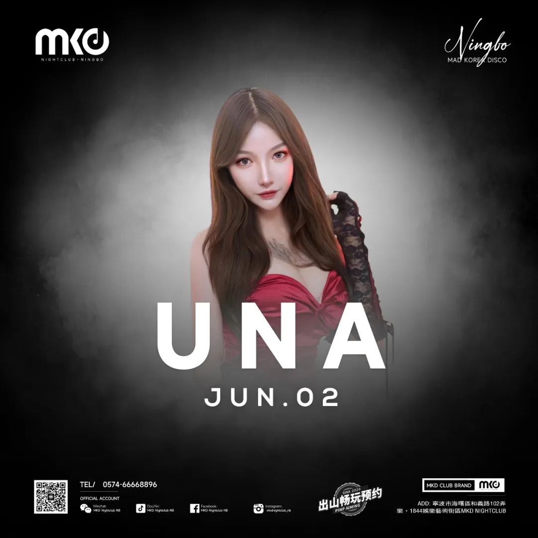 06.02 BACK TO EDM｜三组国内顶尖嘉宾带你回归EDM之旅-宁波MKD酒吧/MKD NIGHTCLUB