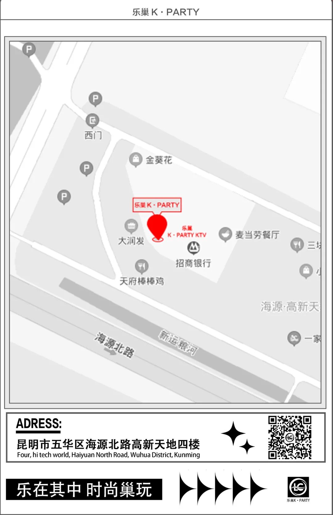 乐巢K·PARTY团建活动 | 凝心聚力，再创辉煌-昆明乐巢K PARTY酒吧/LECHAO CLUB