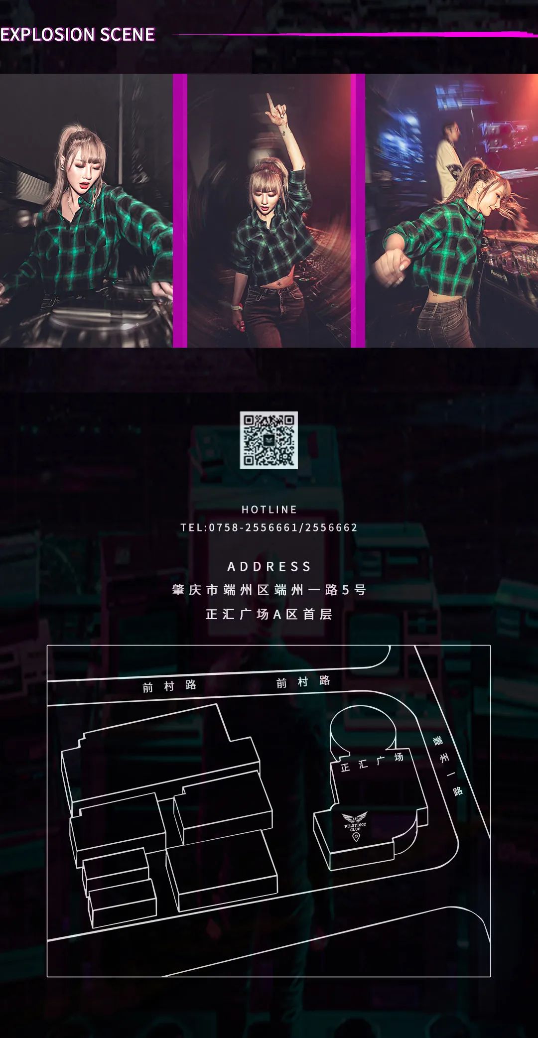 7/28日丨DJ KIMMY 用电音穿透你的灵魂-肇庆领航1002酒吧/PILOT1002 CLUB