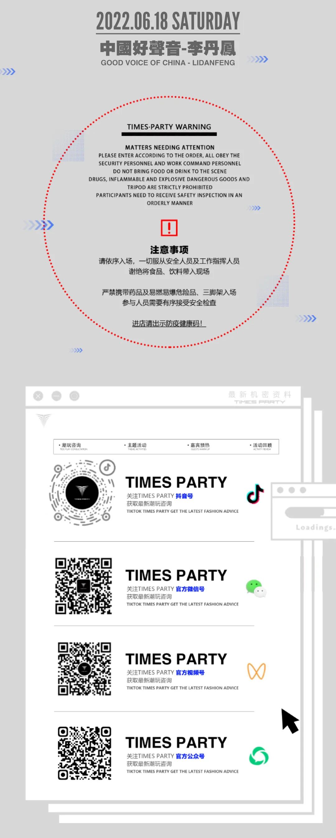 𝙏𝙄𝙈𝙀𝙎 𝙋𝘼𝙍𝙏𝙔 | 06.18 中国好声音-李丹凤 空灵歌者 解锁夏日之声 ！-东莞明星时代派对酒吧/TIMES STRA PARTY CLUB
