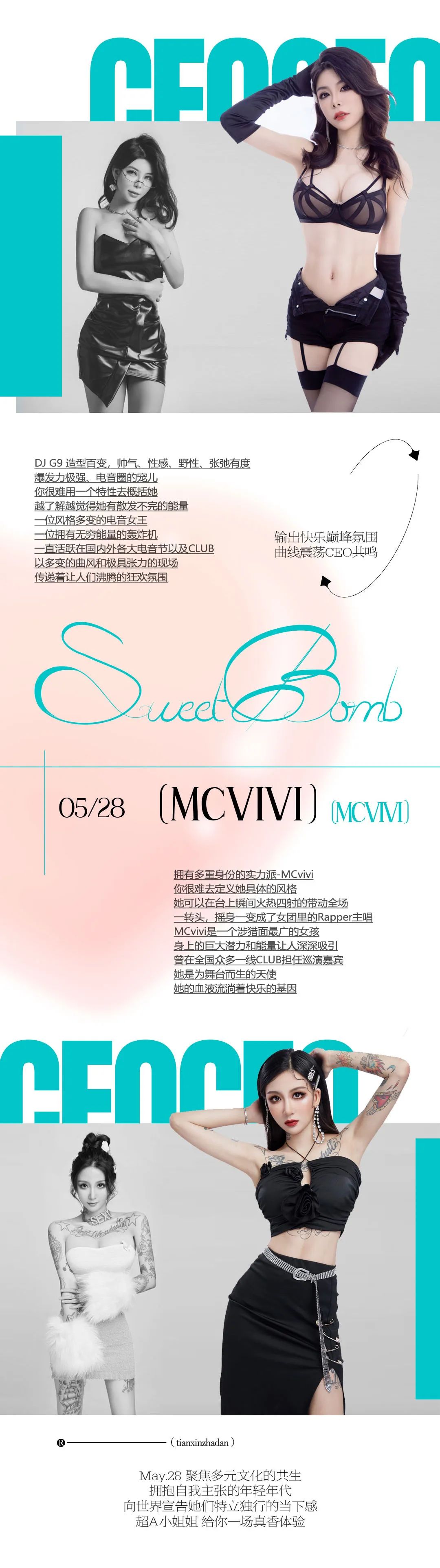 来自 #Sweet Bomb# 朋友圈消息（May.28）你的五月会很甜~-东莞CEO 酒吧/CEO CLUB