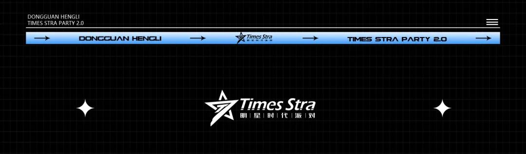 TIMES STRA PARTY I 9月29日试音盛典 猜fing哥与你一起开启明星时代派对！-东莞明星时代派对酒吧/TIMES STRA PARTY CLUB
