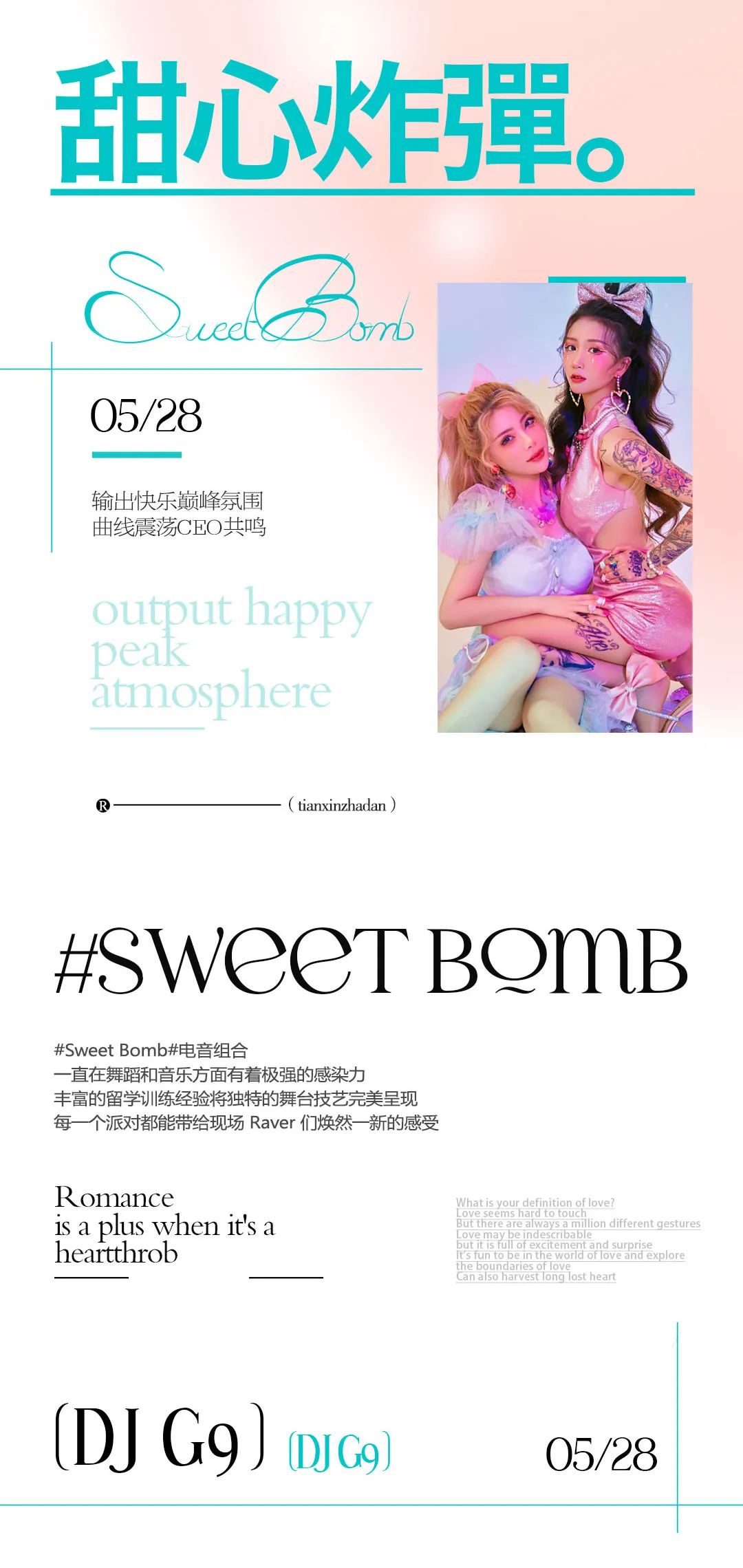 来自 #Sweet Bomb# 朋友圈消息（May.28）你的五月会很甜~-东莞CEO 酒吧/CEO CLUB