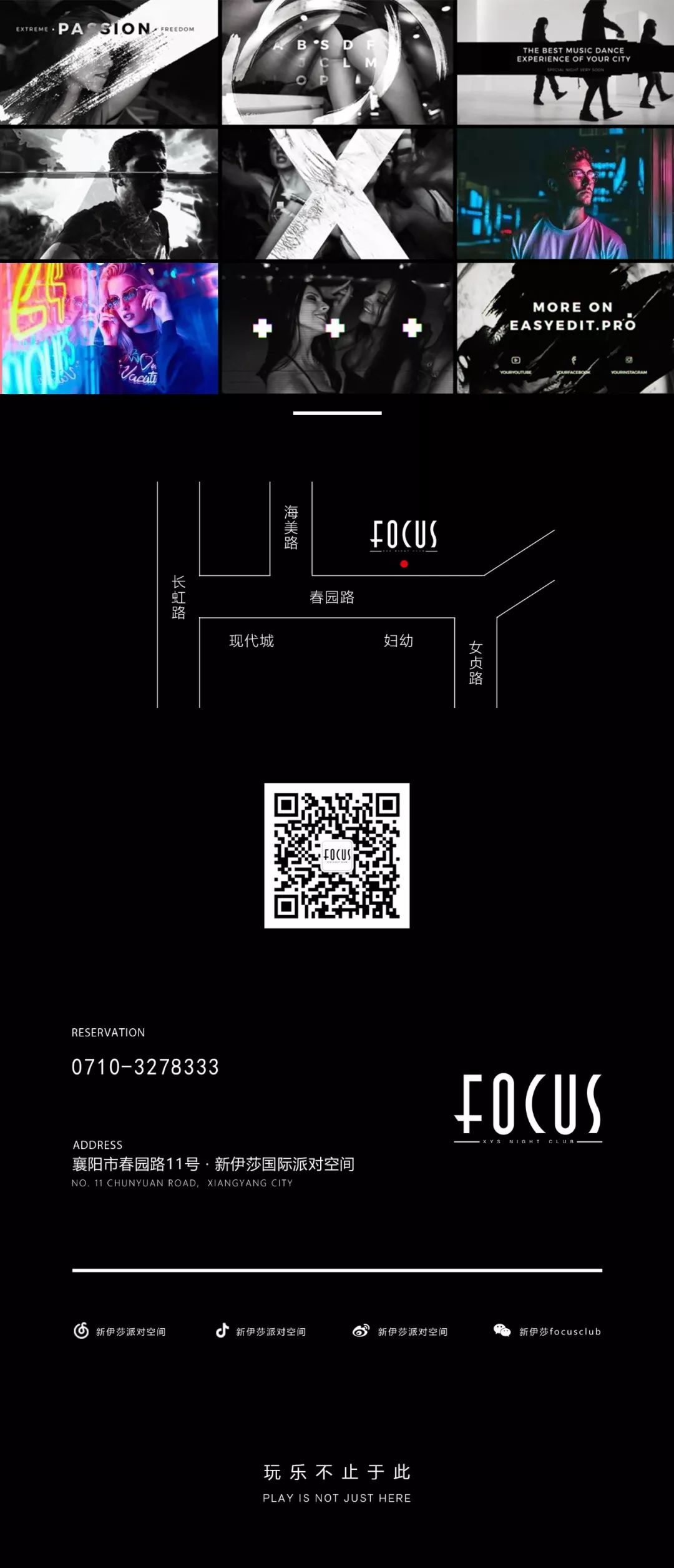 地表最强音乐季|07/05 DJ RANDY &MC VIBE强强联手→电音实力的碰撞！-襄阳新伊莎酒吧/focus club